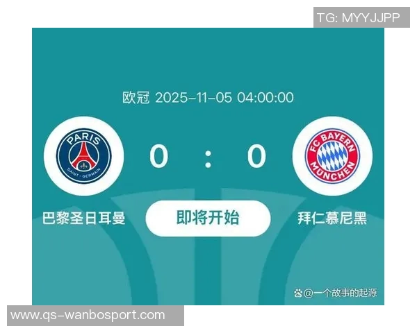拜仁海报预热巴黎对决欧冠迎来巅峰对抗盛宴