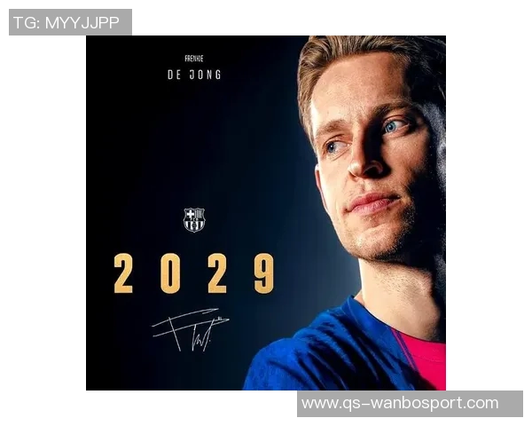 巴萨官方宣布德容续约至2029年解约金高达五亿欧元