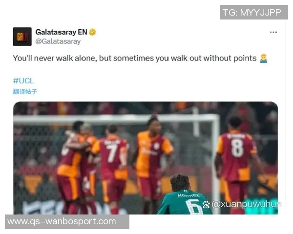 科纳特：输给加拉塔萨雷是实力差距体现非意外结果