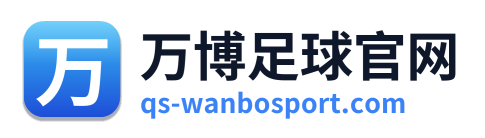 万博足球官网 Logo